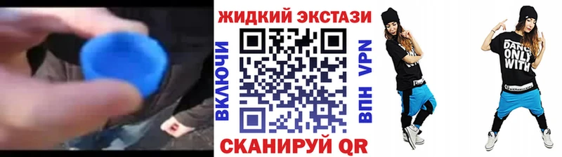 Бутират жидкий экстази нарко площадка наркотические препараты Искитим