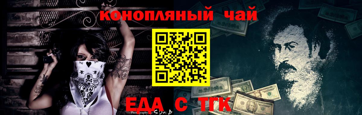 Canna-Cookies конопля  Вход с VPN  Искитим 