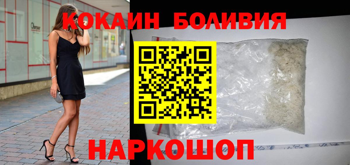 COCAIN Перу  КОКАИН  Искитим  КОКАИН Боливия  Вход с VPN 