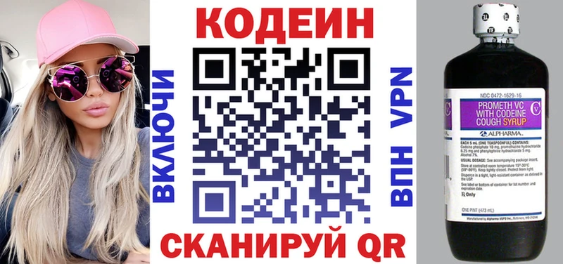 Кодеин напиток Lean (лин)  купить наркоту  нарко площадка телеграм  Искитим 