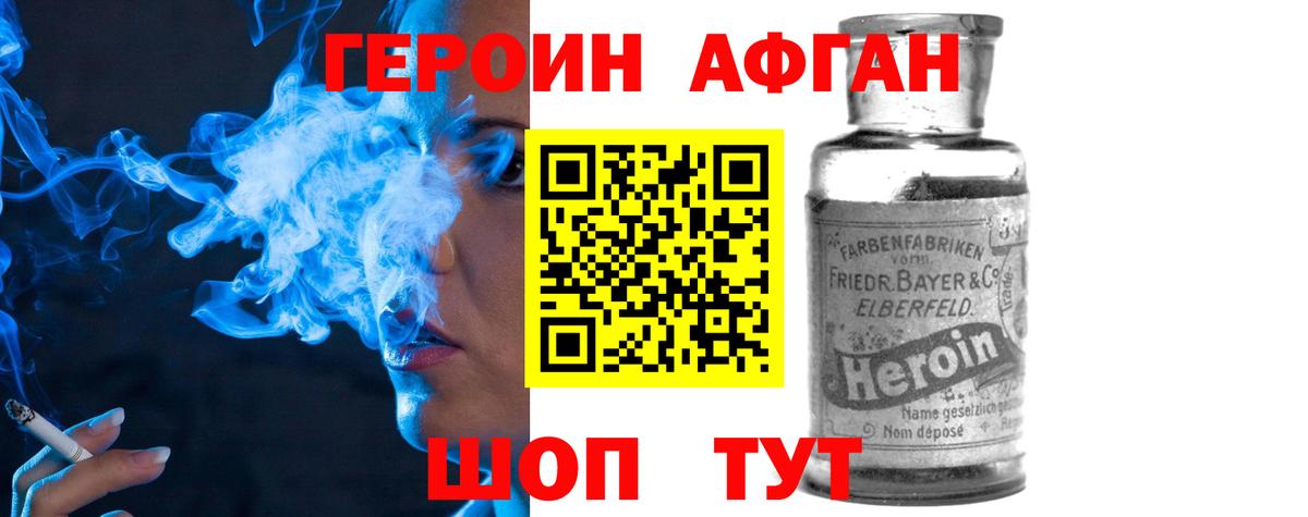 Искитим  Героин Heroin  Вход с VPN 