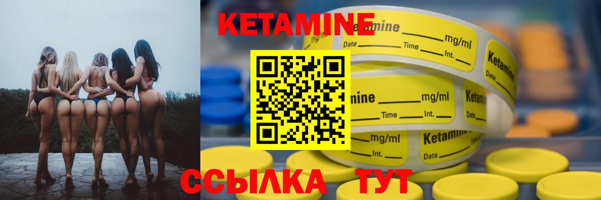 Кетамин ketamine  Вход с VPN  Искитим 