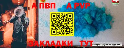 apvp Заволжье