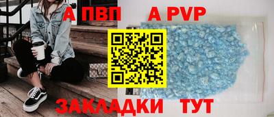 apvp Заволжье