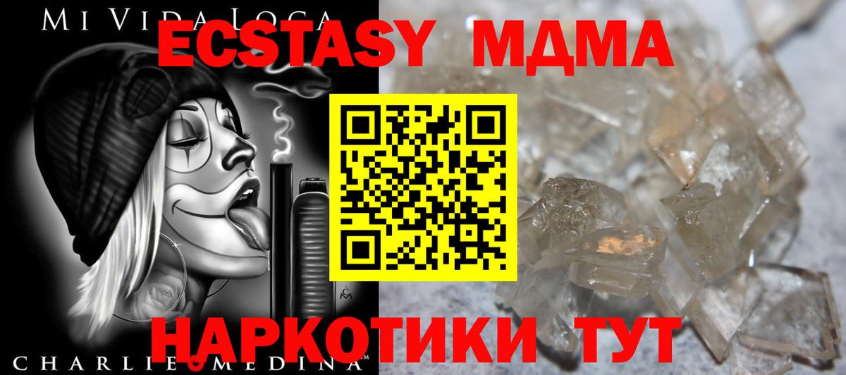 MDMA молли  MDMA  MDMA молли  Искитим  Вход с VPN 