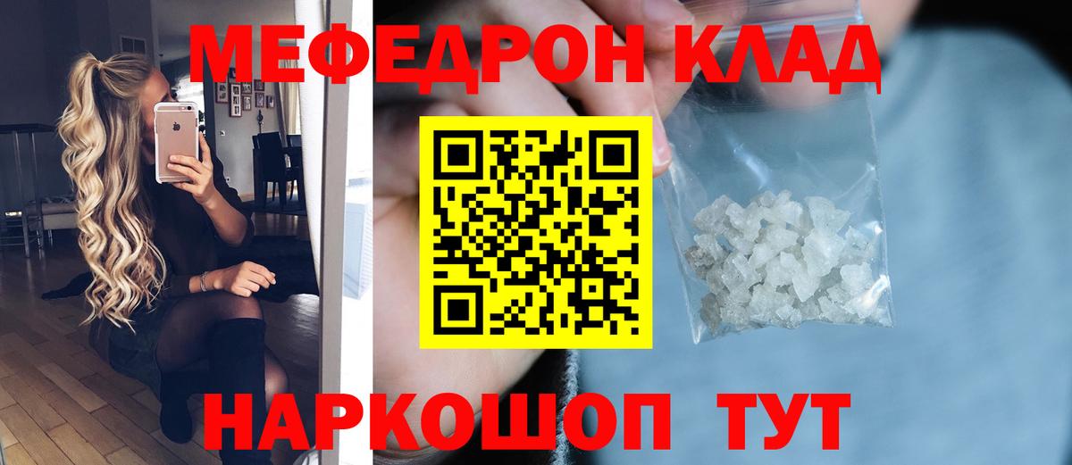 Мефедрон мука  Мефедрон mephedrone  Искитим  Меф  МЯУ-МЯУ  Вход с VPN 
