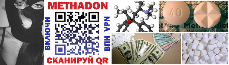 МЕТАДОН methadone как найти наркотики Искитим