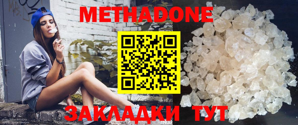 mega как войти  МЕТАДОН мёд  Вход с VPN  Искитим 