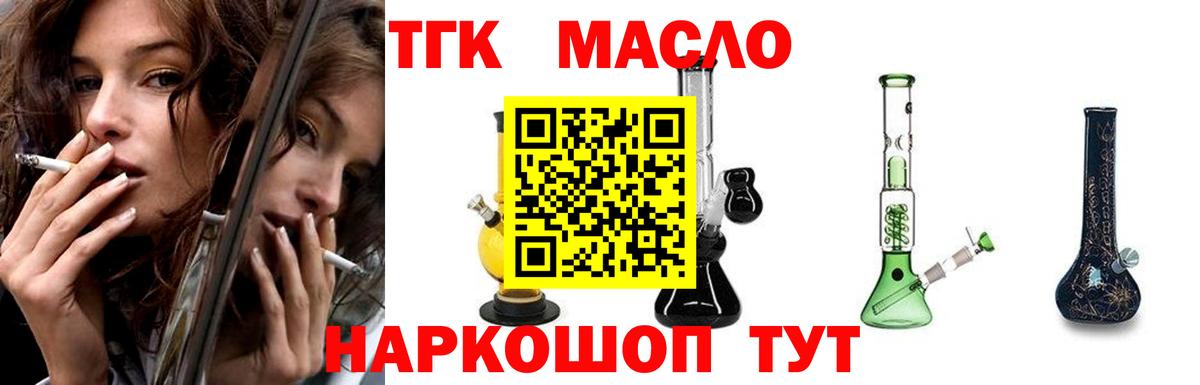 Искитим  Дистиллят ТГК жижа  Вход с VPN  как найти закладки  Дистиллят ТГК Wax 